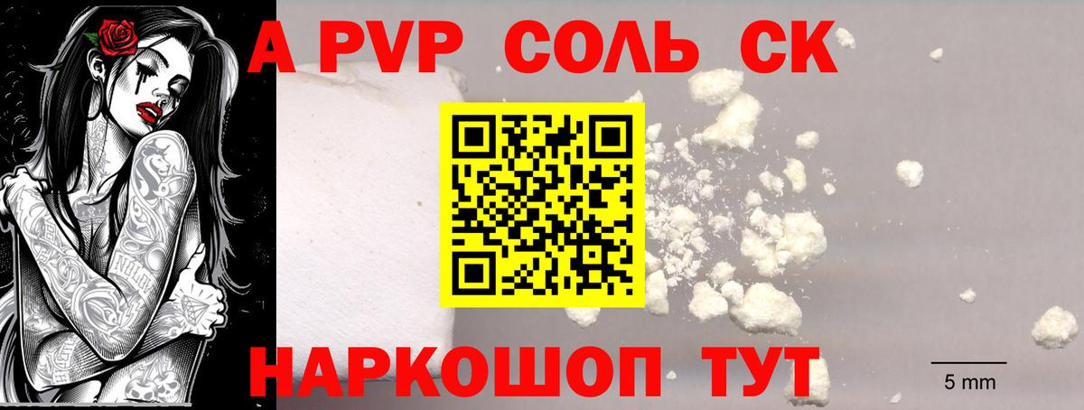 Alpha PVP  Альфа ПВП Соль  Alfa_PVP крисы CK  Вход с VPN  Дагестанские Огни 