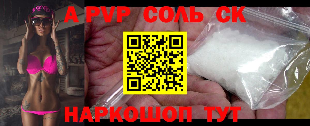 А ПВП VHQ Дагестанские Огни