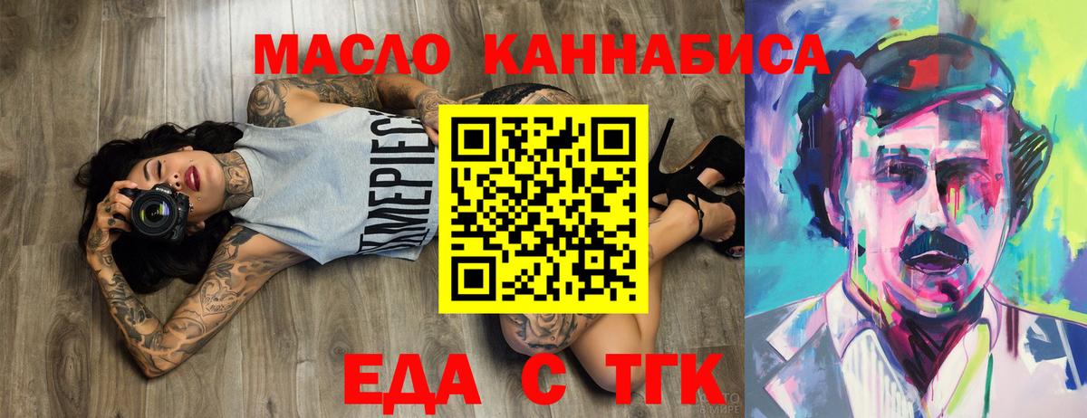 Еда ТГК конопля  Вход с VPN  Дагестанские Огни 