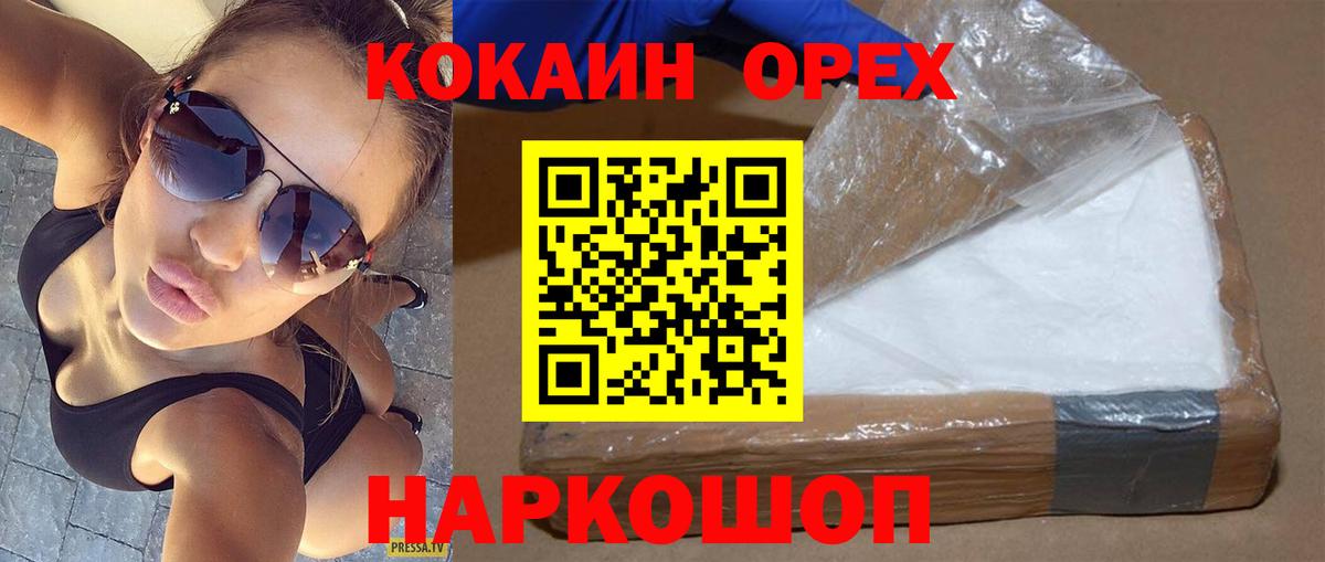 КОКАИН Колумбийский  COCAIN 98%  Вход с VPN  Дагестанские Огни 