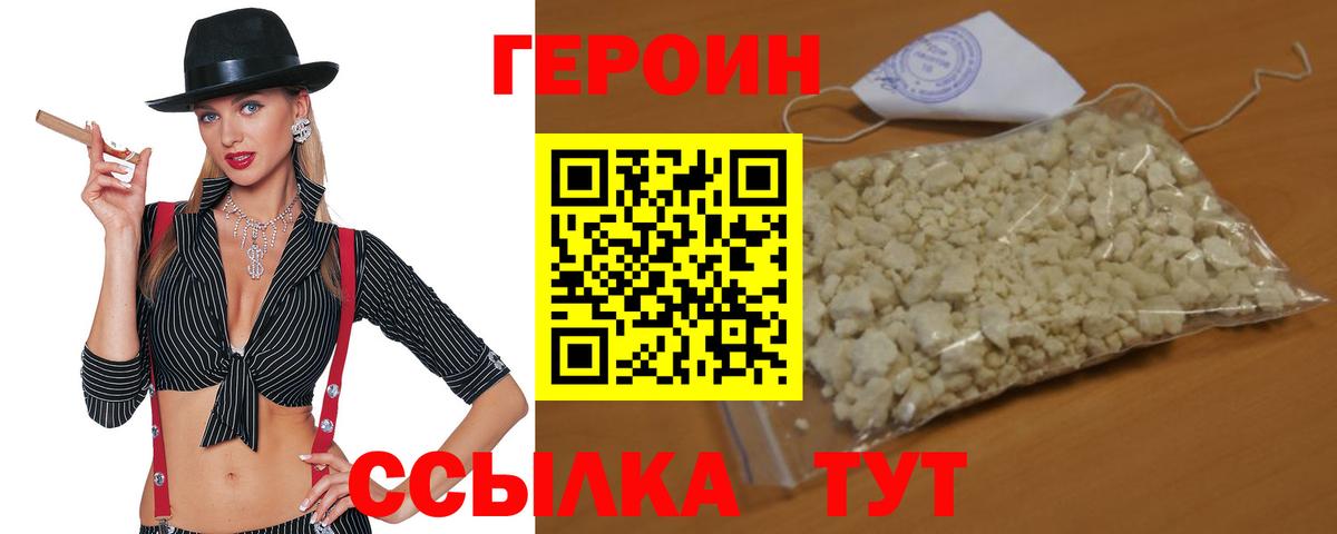 Героин Афган  Вход с VPN  Дагестанские Огни 