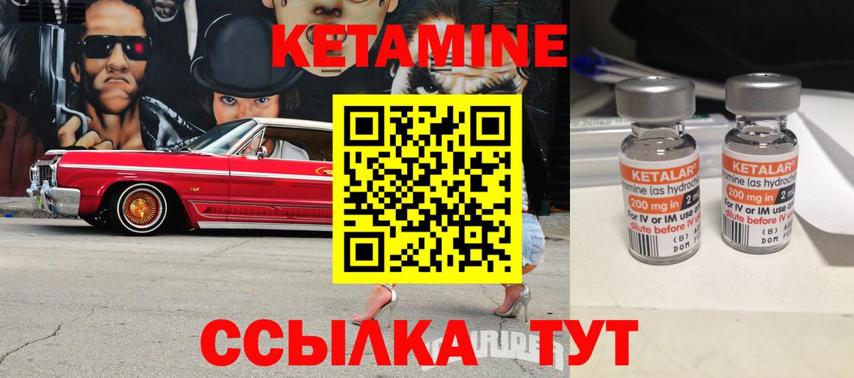 Дагестанские Огни  КЕТАМИН VHQ  Вход с VPN  КЕТАМИН VHQ 