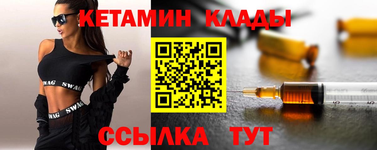 КЕТАМИН ketamine Дагестанские Огни