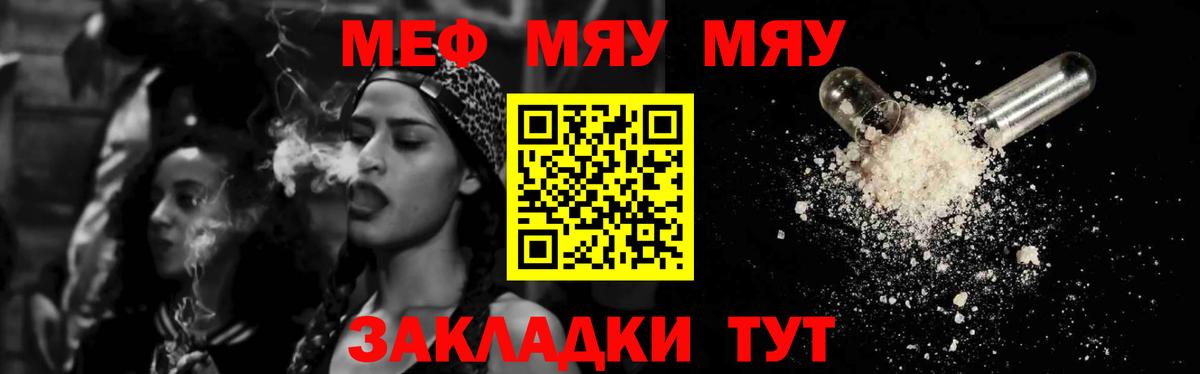 Меф мяу мяу кристаллы Дагестанские Огни