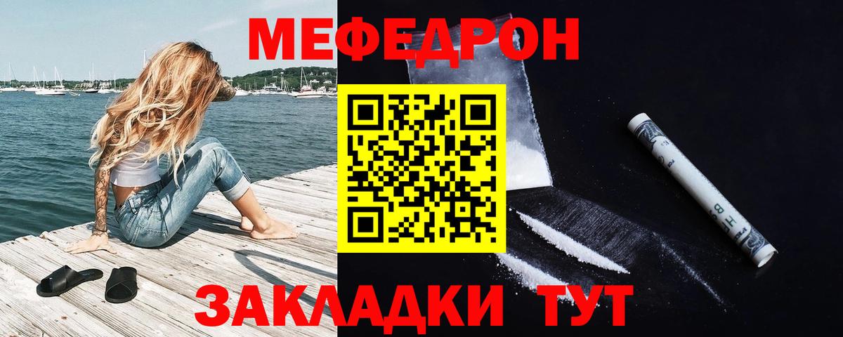 Мефедрон мука  МЕФ mephedrone  МЕФ  Вход с VPN  Дагестанские Огни 