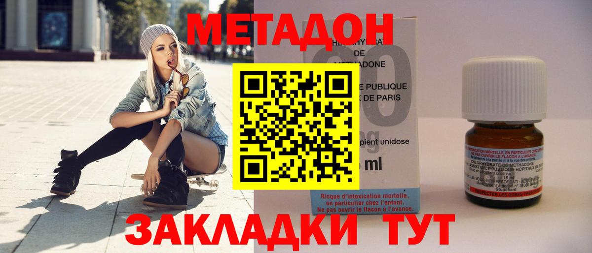 МЕТАДОН VHQ Дагестанские Огни