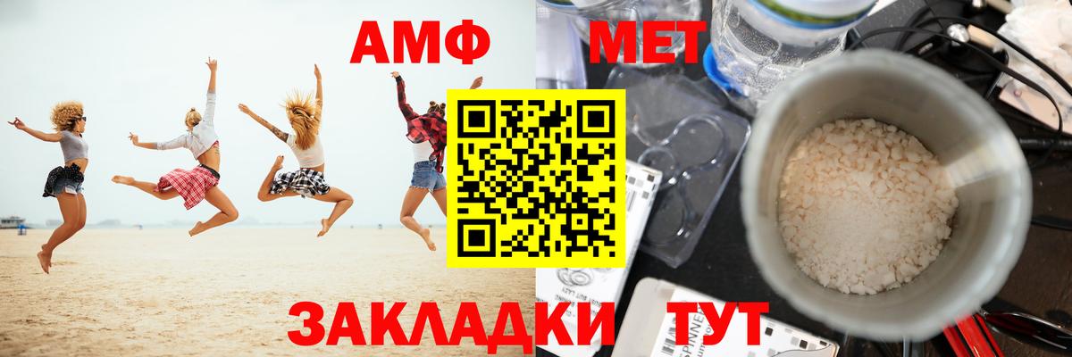 Первитин  МЕТАМФЕТАМИН пудра  Вход с VPN  МЕТАМФЕТАМИН пудра  Дагестанские Огни 