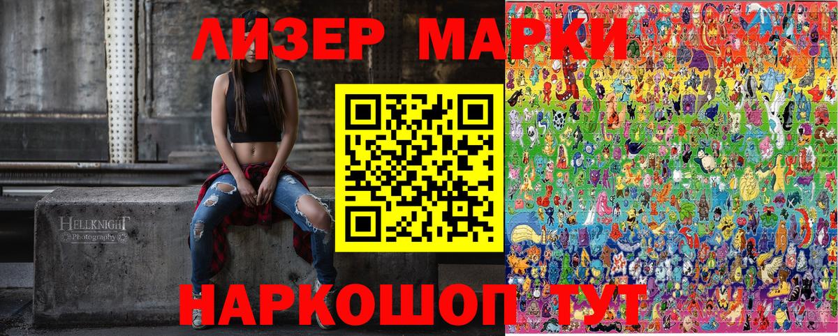 Наркотические марки 1,8мг  Вход с VPN  Дагестанские Огни 